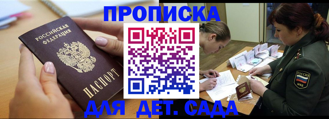 временная регистрация 2025 в Орле