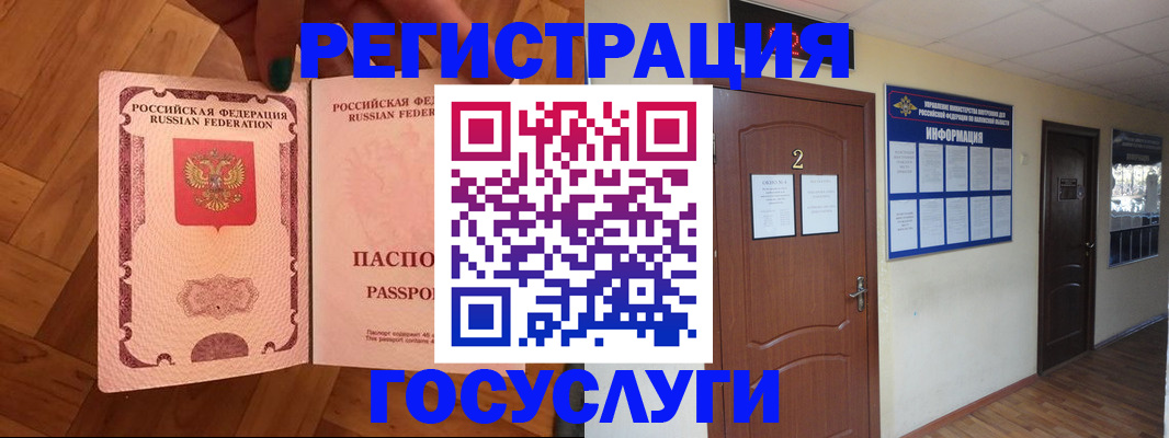 прописка для военкомата в Орле