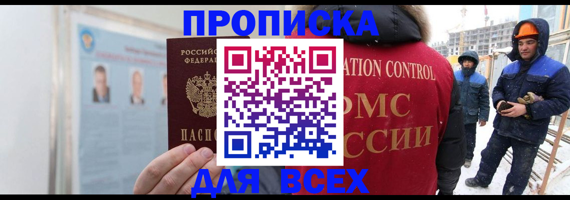 временная регистрация адрес в Орле