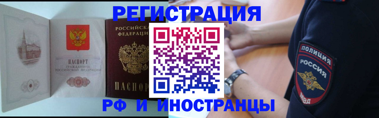 найти адрес прописки в Орле